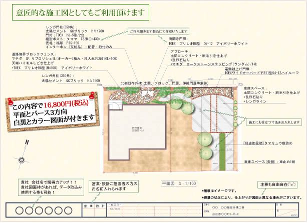 CAD図面